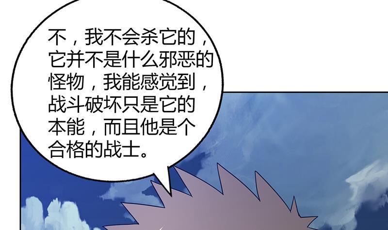 第67话 灭族之仇35