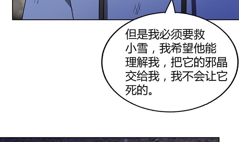 第67话 灭族之仇38