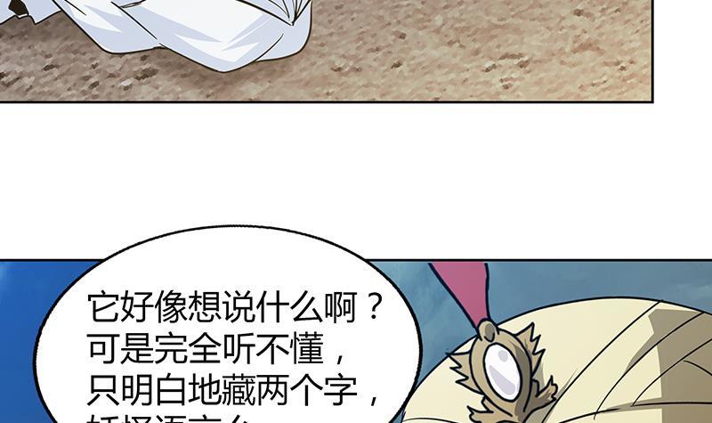 第67话 灭族之仇41