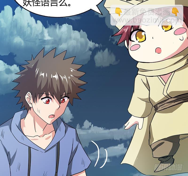 第67话 灭族之仇42