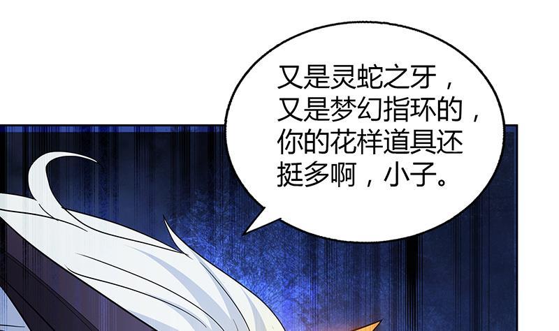 第67话 灭族之仇45