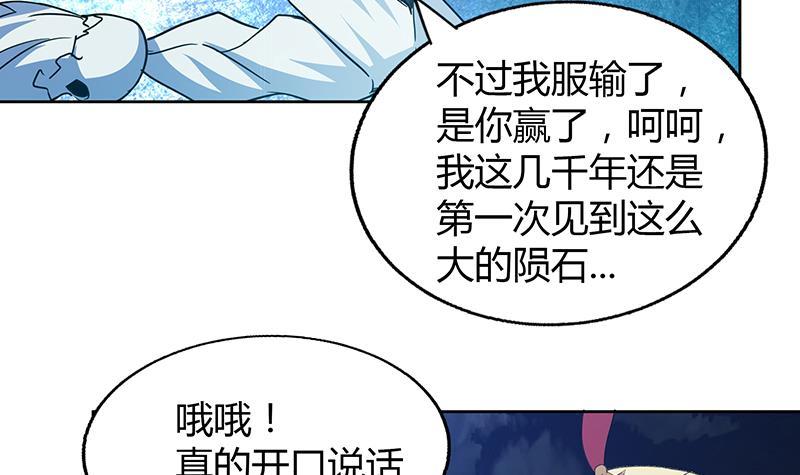 第67话 灭族之仇47