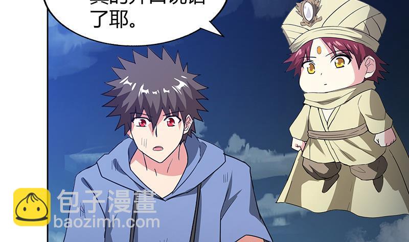 第67话 灭族之仇48