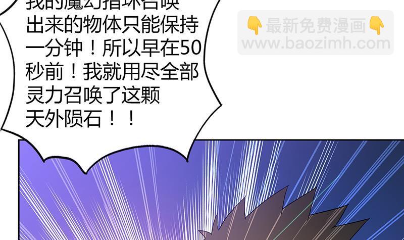 第67话 灭族之仇5