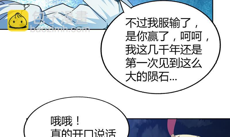 第67话 灭族之仇51