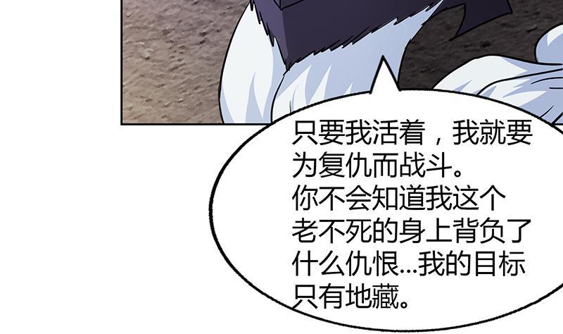 第67话 灭族之仇56