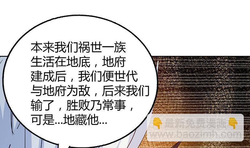 第67话 灭族之仇57