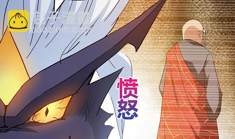 第67话 灭族之仇58