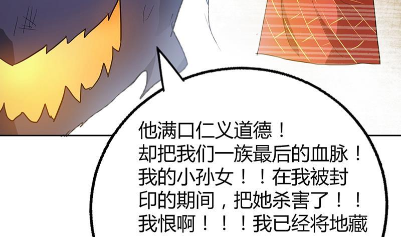 第67话 灭族之仇59