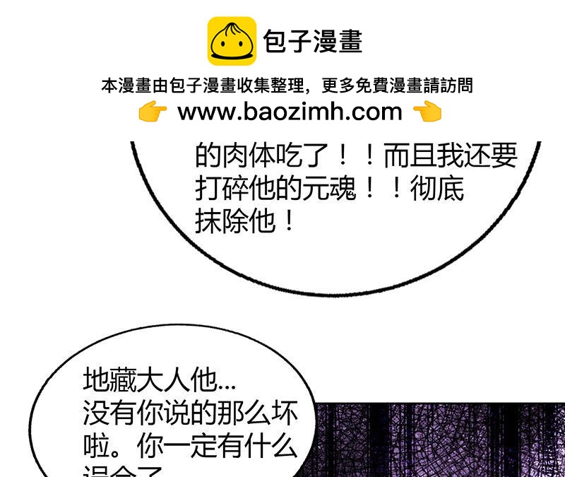 第67话 灭族之仇60