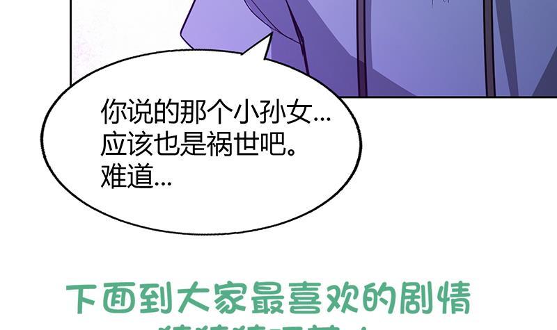 第67话 灭族之仇63