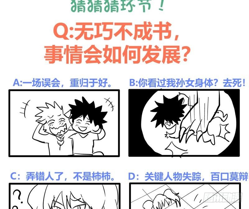 第67话 灭族之仇64
