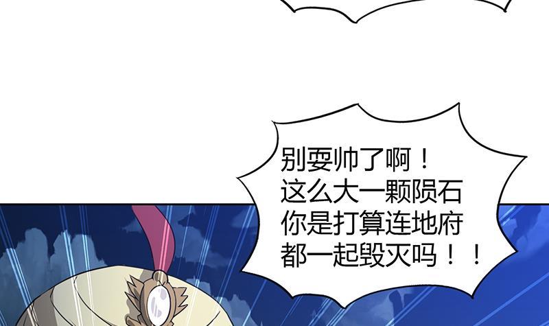 第67话 灭族之仇8