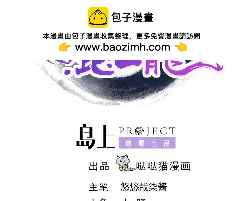 第86话 小雪的青梅竹马？!1