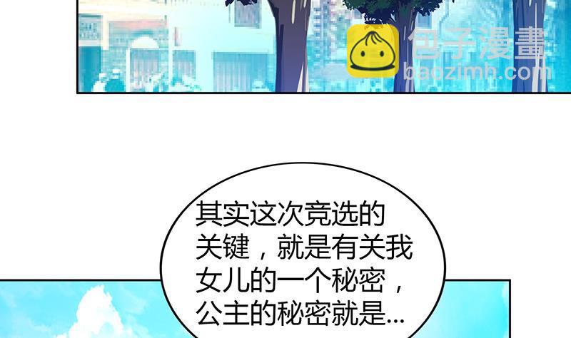 第86话 小雪的青梅竹马？!12