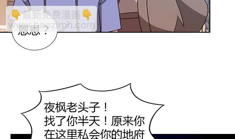 第86话 小雪的青梅竹马？!14