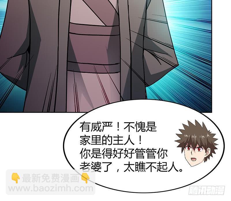 第86话 小雪的青梅竹马？!20