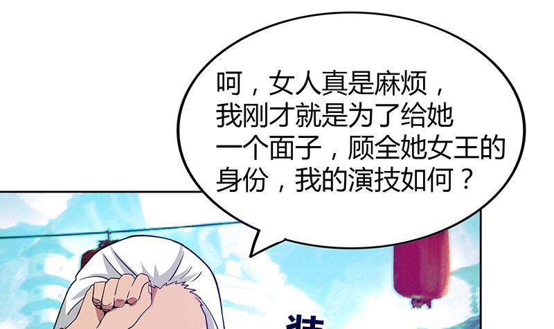 第86话 小雪的青梅竹马？!26