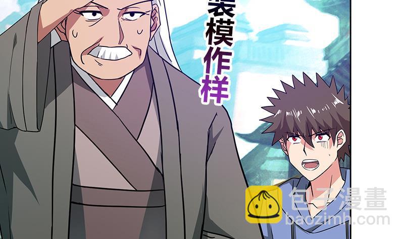 第86话 小雪的青梅竹马？!27