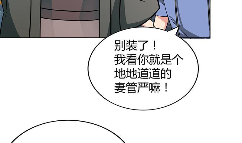 第86话 小雪的青梅竹马？!28