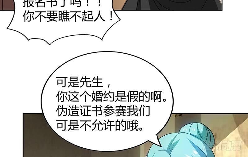 第86话 小雪的青梅竹马？!39