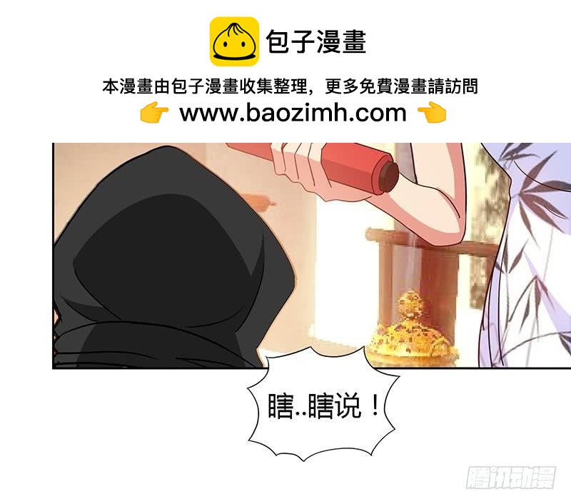第86话 小雪的青梅竹马？!41