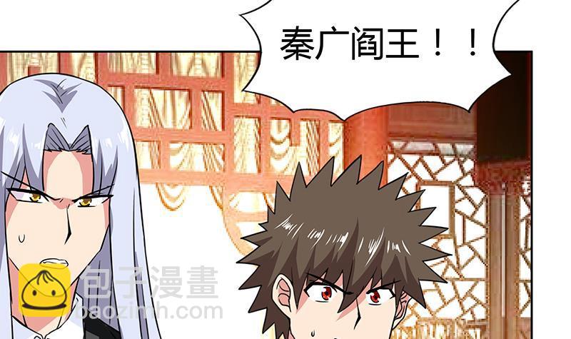 第86话 小雪的青梅竹马？!47