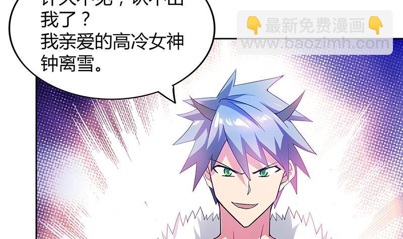 第86话 小雪的青梅竹马？!5