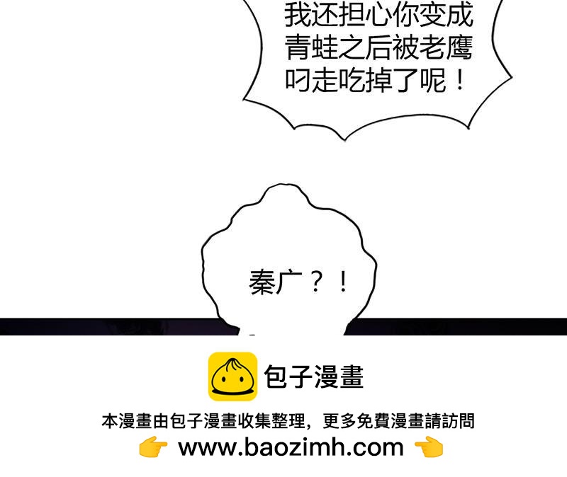 第86话 小雪的青梅竹马？!53