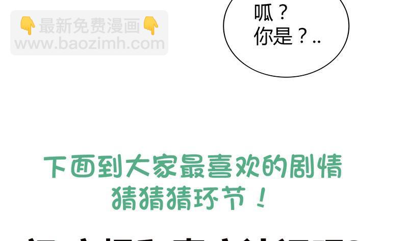 第86话 小雪的青梅竹马？!56