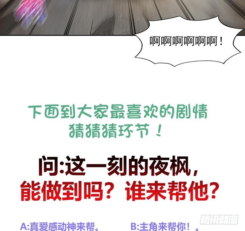 第154话 责任！52
