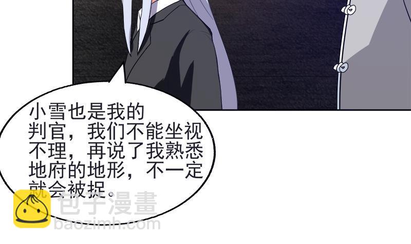 第196话 营救11