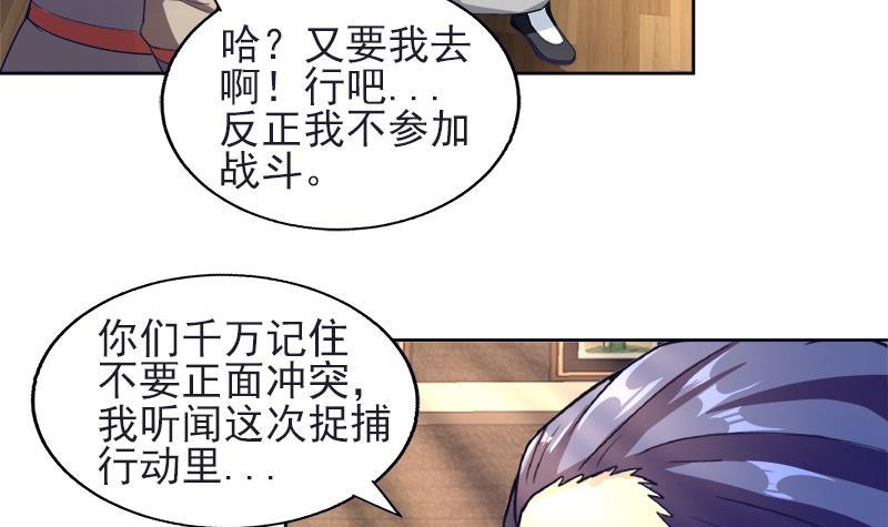 第196话 营救14