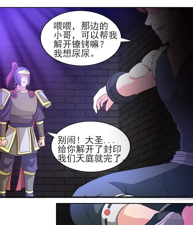第196话 营救16
