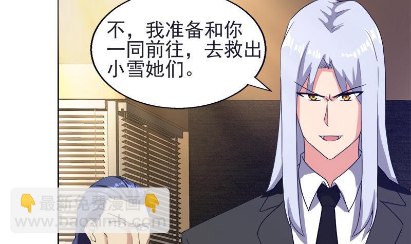 第196话 营救5