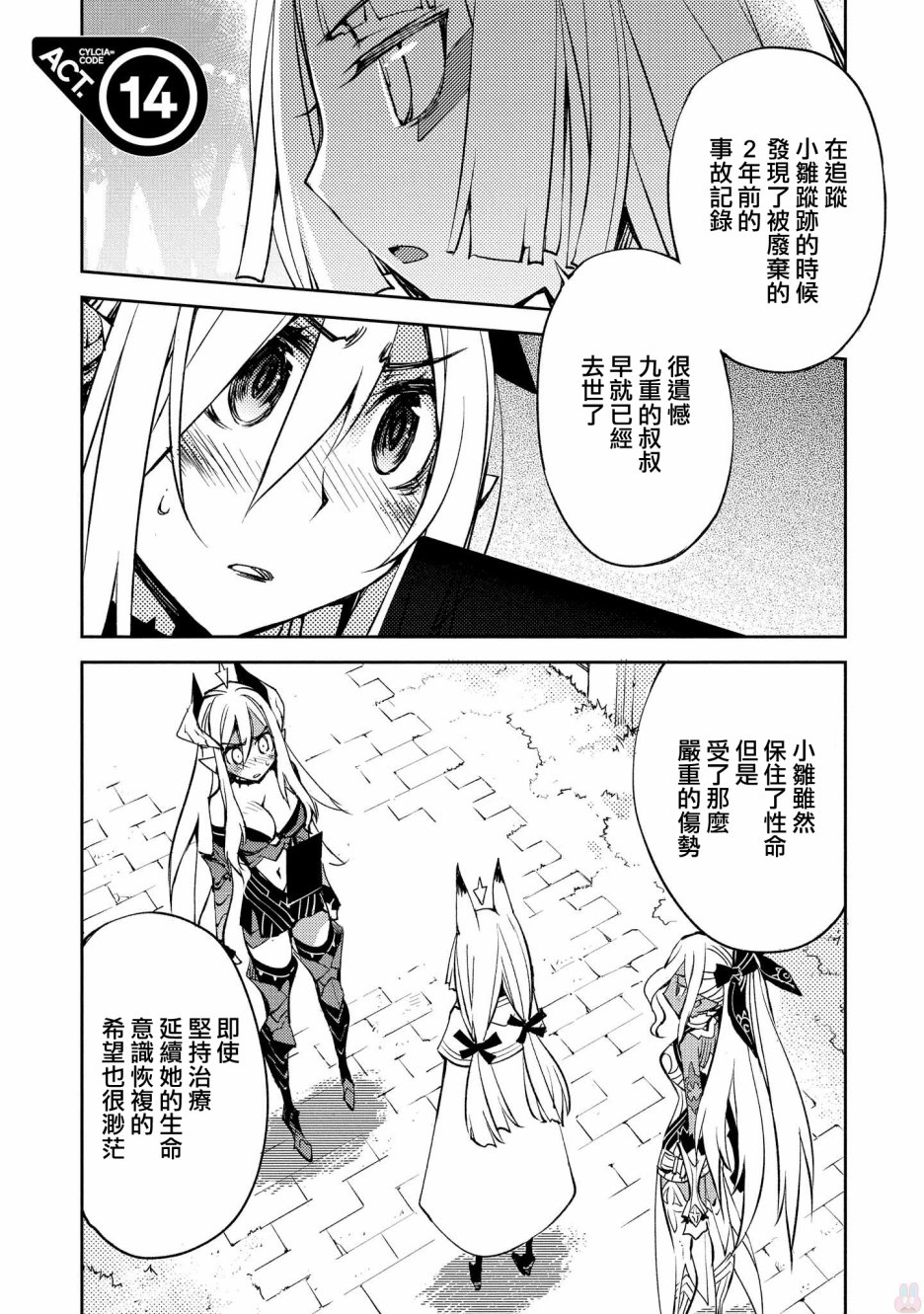 第14话0