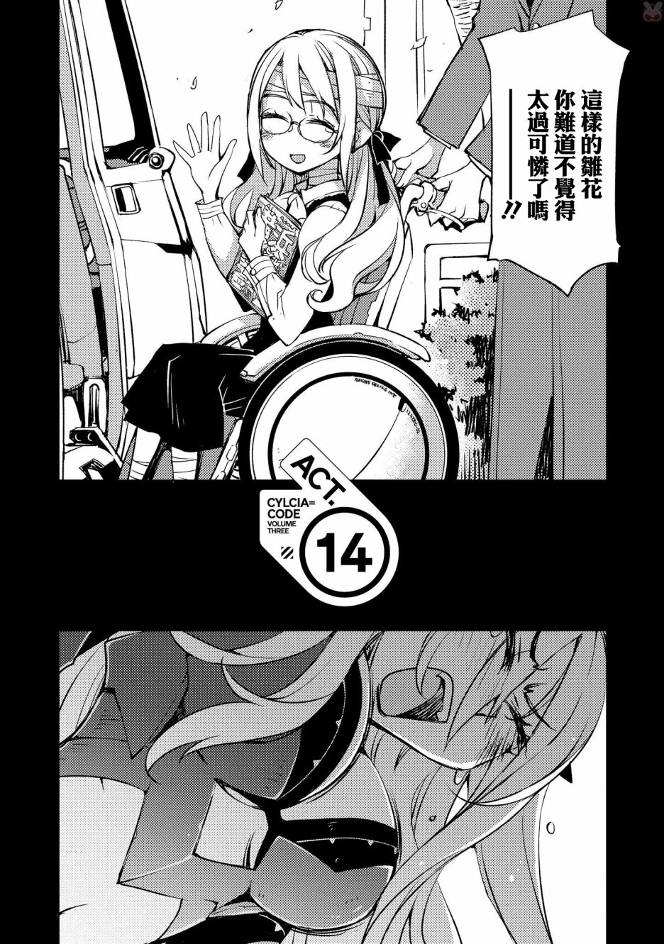 第14话2