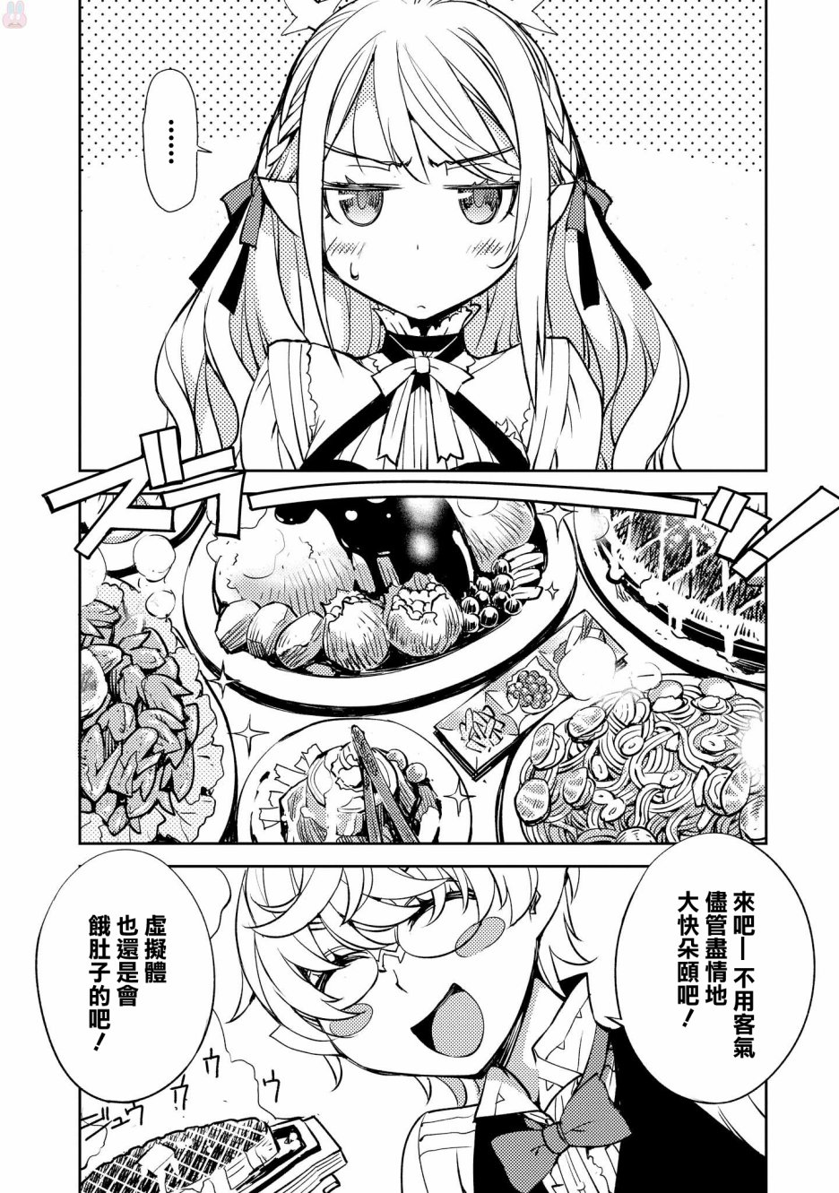 第14话3