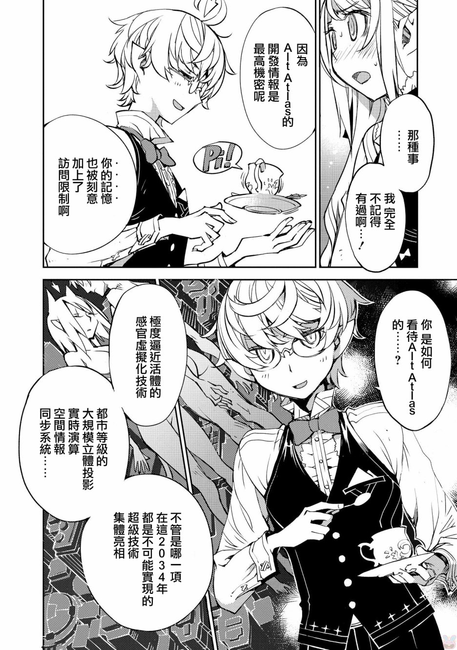第14话7