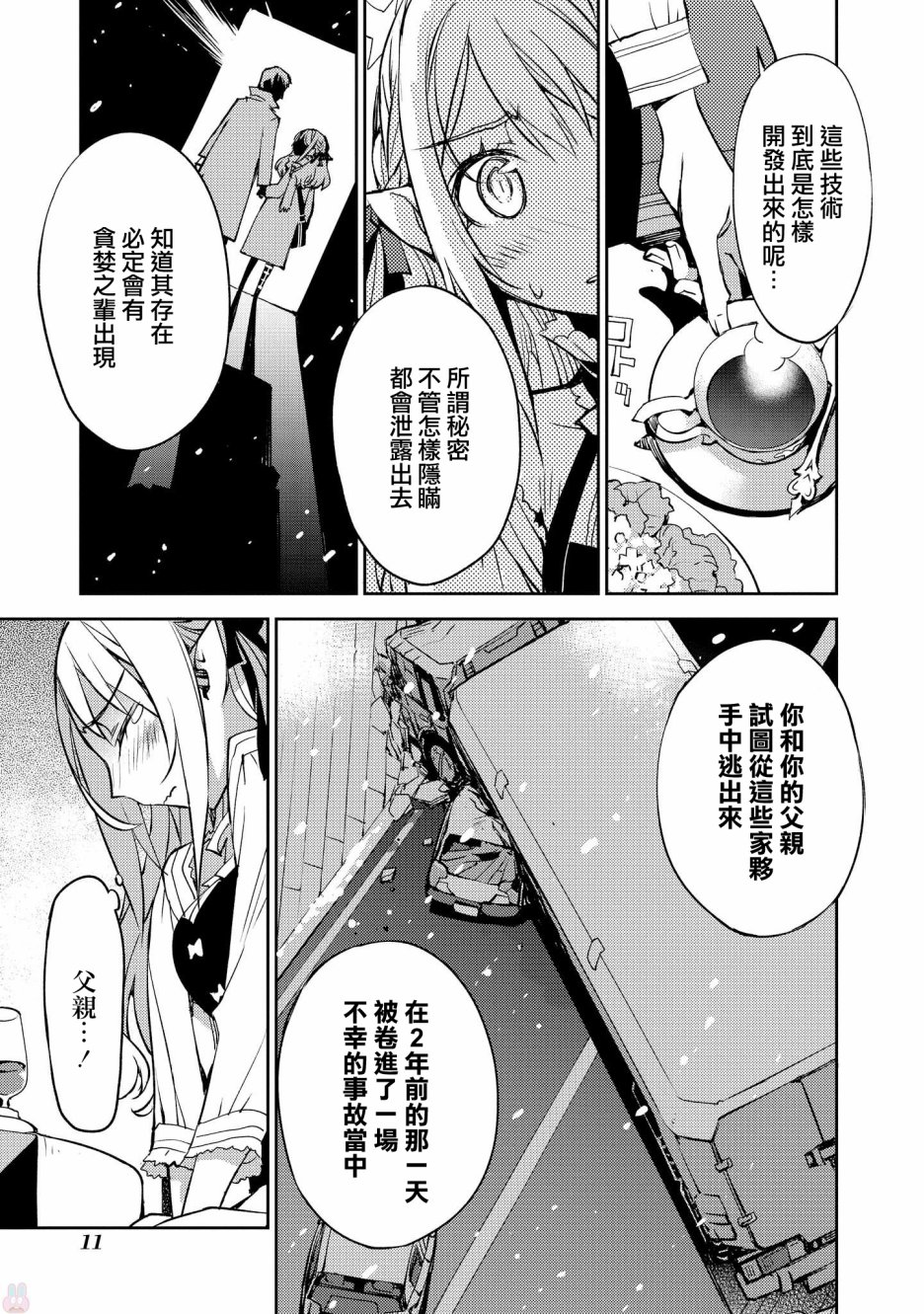 第14话8