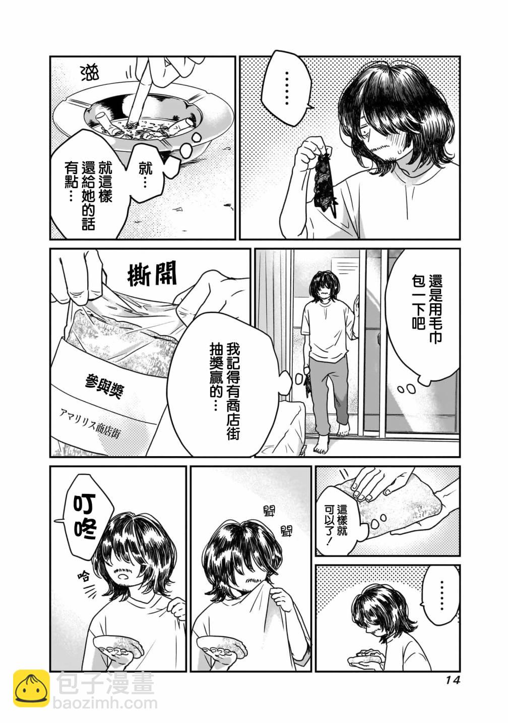 第01话13