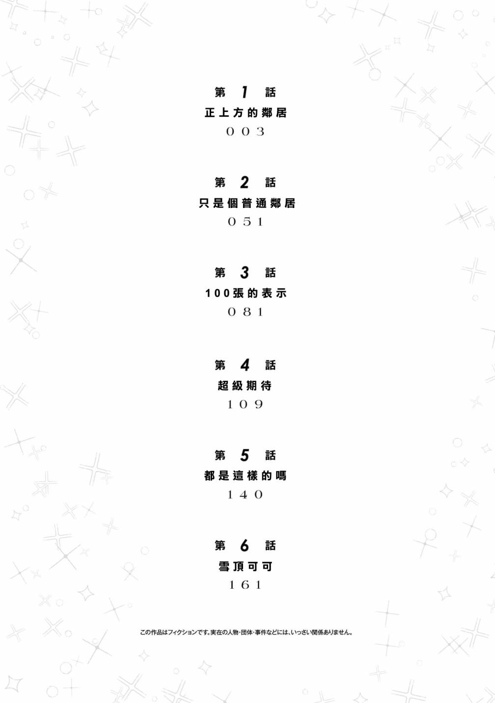 第01话2