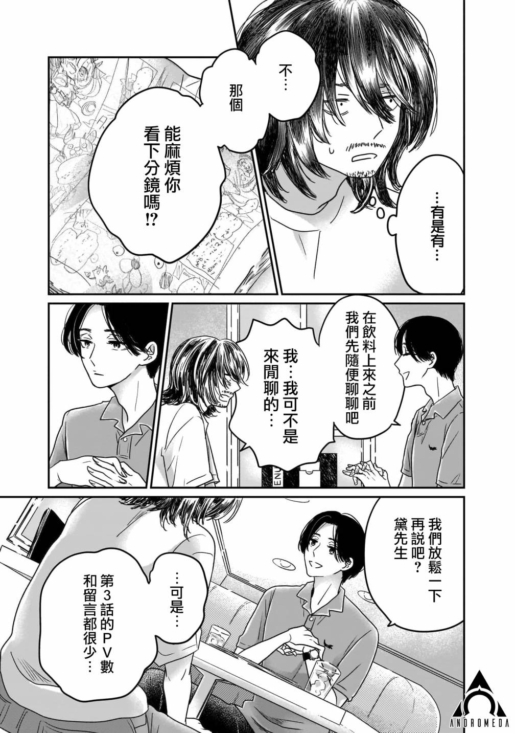 第01话20