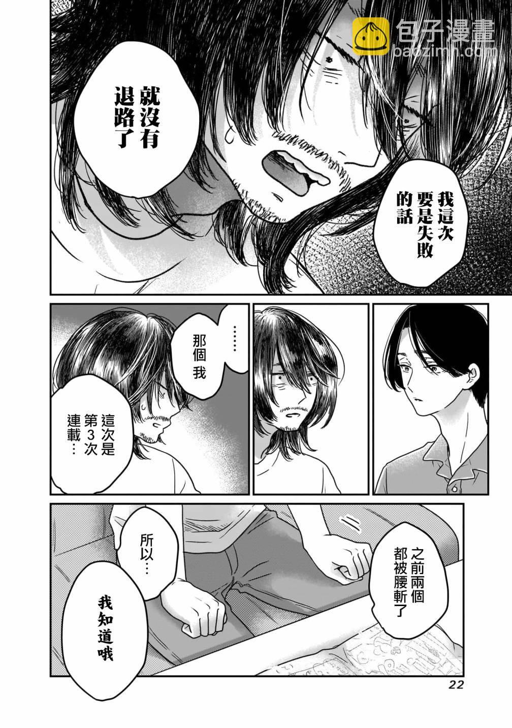 第01话21