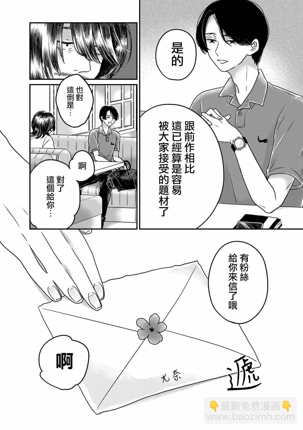 第01话23