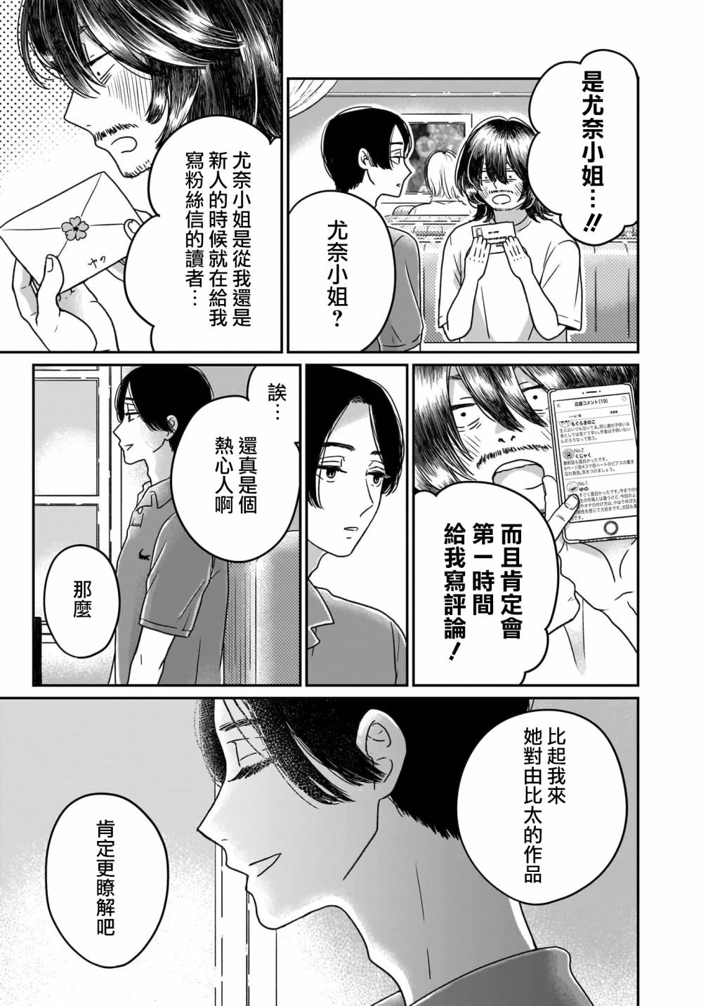 第01话24