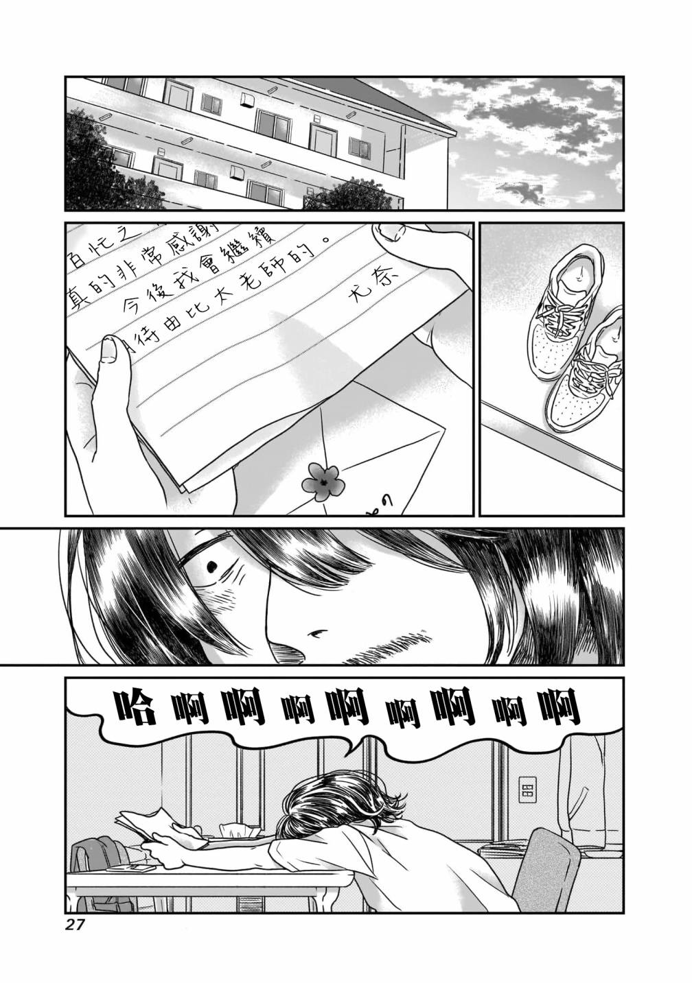 第01话26