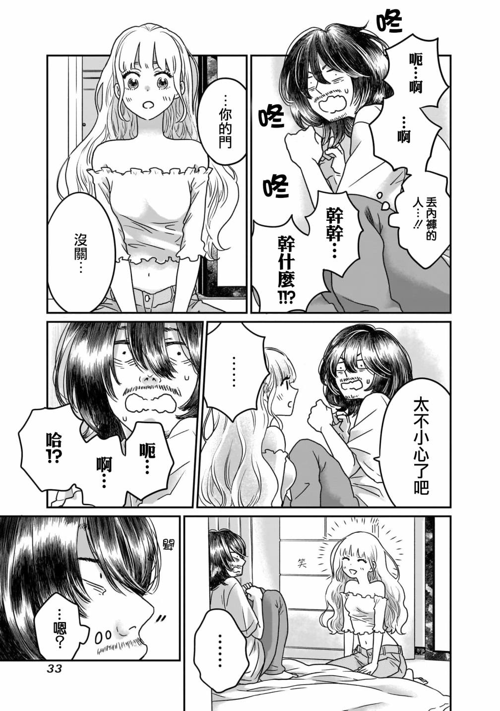 第01话32