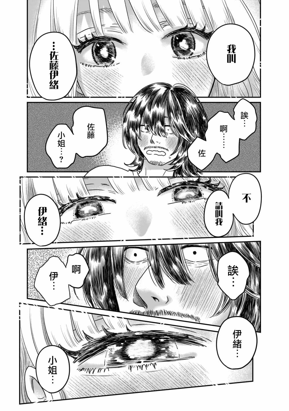 第01话36