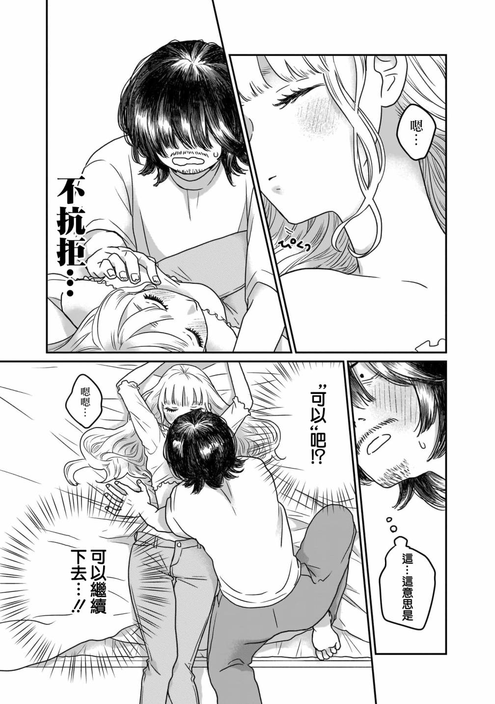 第01话44